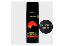 Эмаль «Церта» черная антикоррозионная термостойкая до 800С АЭРОЗОЛЬ