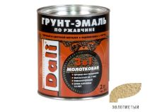 Молотковая Грунт - эмаль по ржавчине DALI (2л) - золотистый